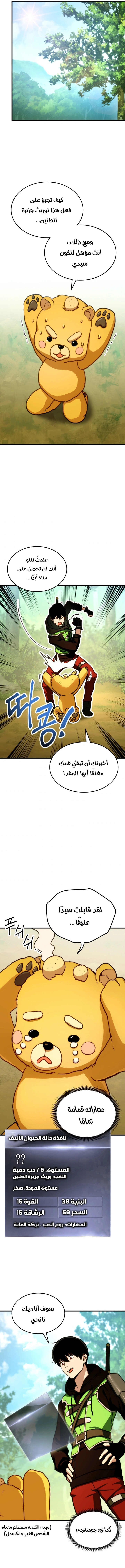 Read Ranker’s Return AR Manga Online