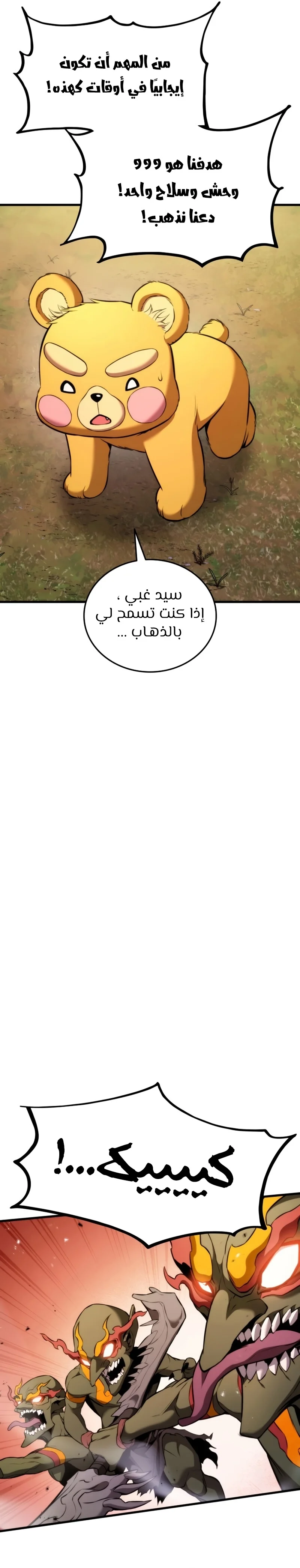Read Ranker’s Return AR Manga Online