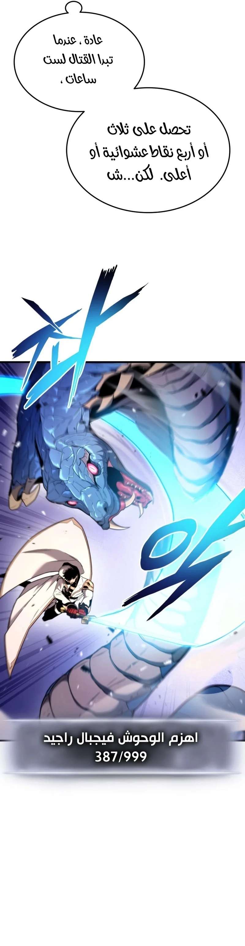 Read Ranker’s Return AR Manga Online
