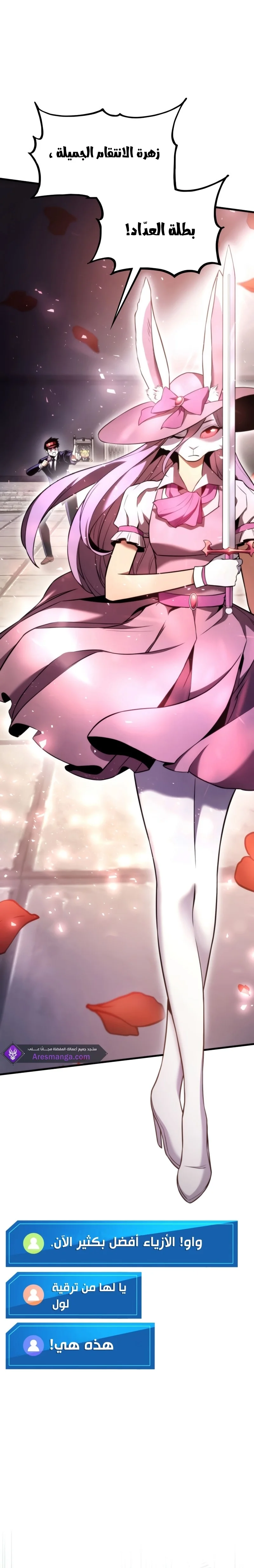 Read Ranker’s Return AR Manga Online