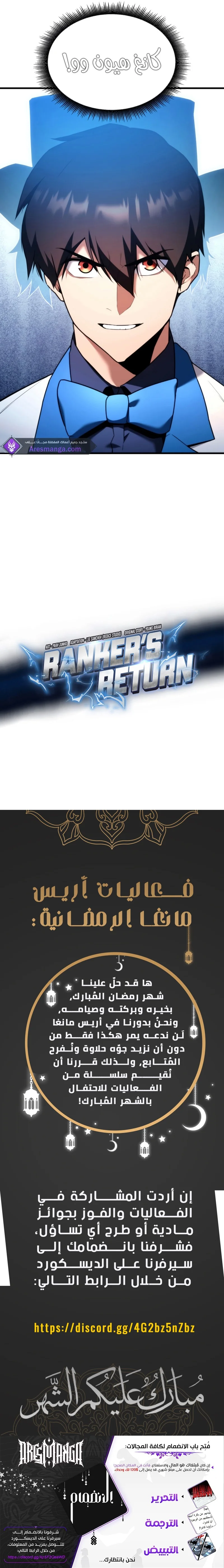 Read Ranker’s Return AR Manga Online