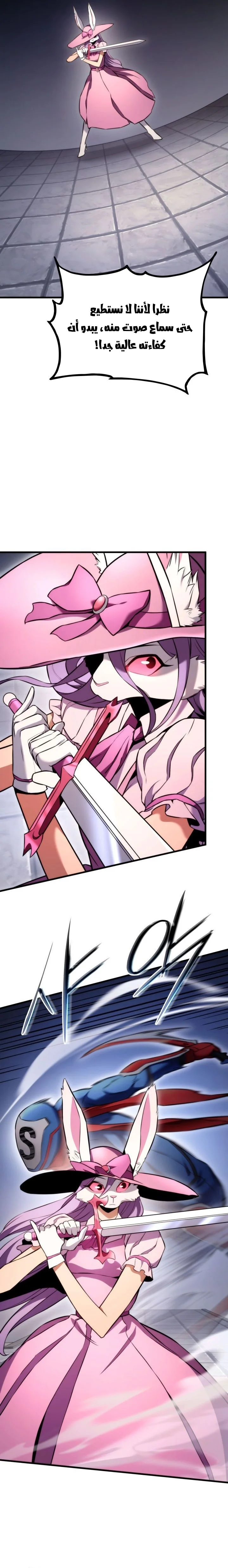 Read Ranker’s Return AR Manga Online