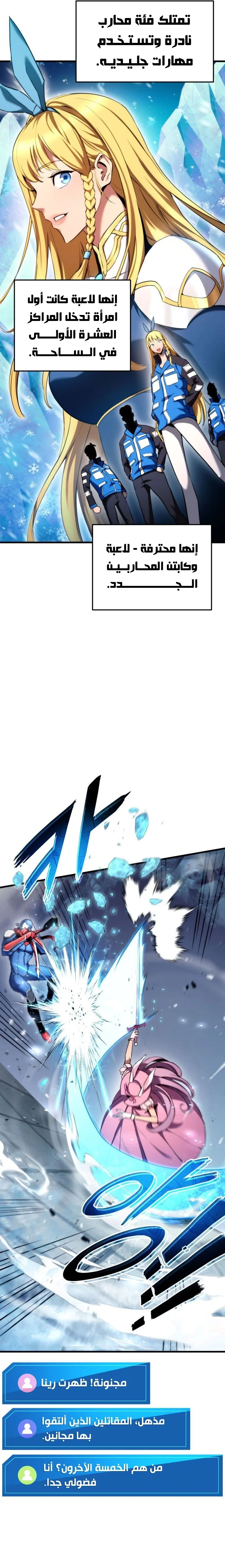 Read Ranker’s Return AR Manga Online