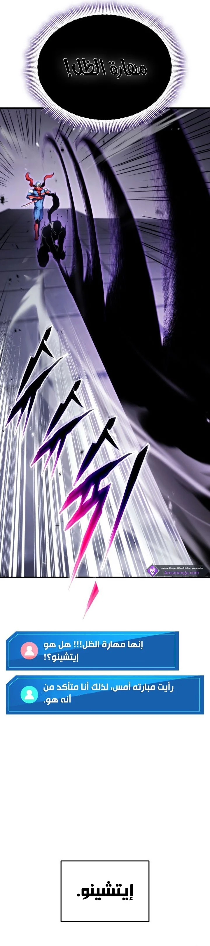 Read Ranker’s Return AR Manga Online