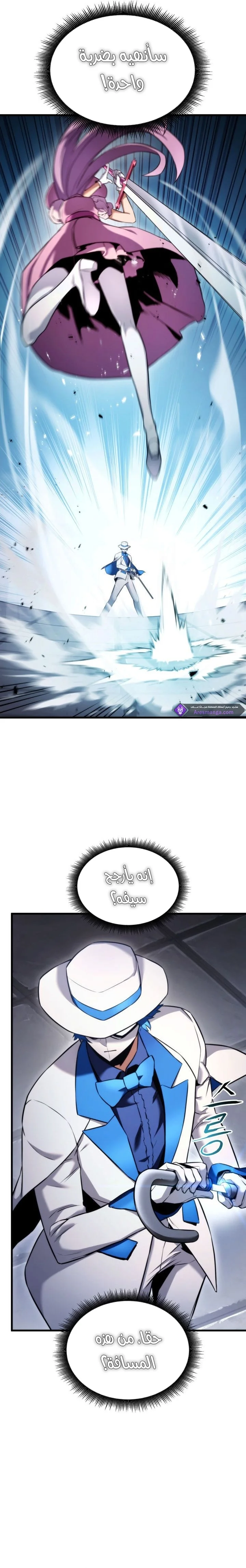 Read Ranker’s Return AR Manga Online
