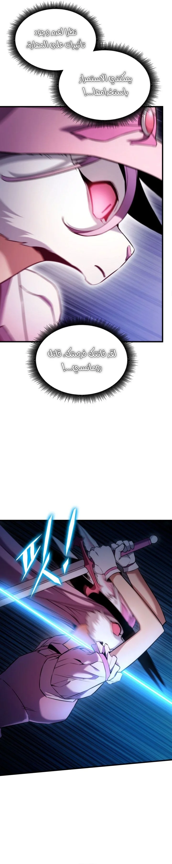 Read Ranker’s Return AR Manga Online
