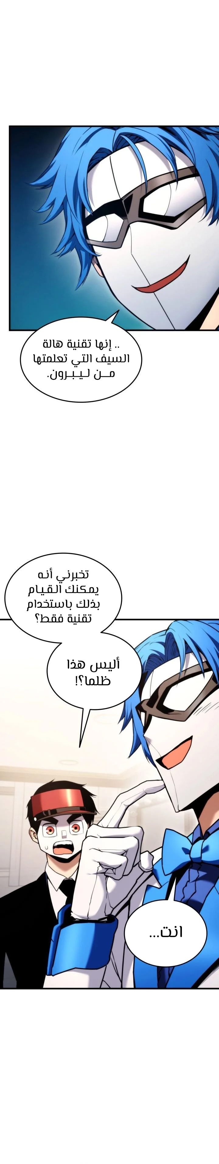 Read Ranker’s Return AR Manga Online