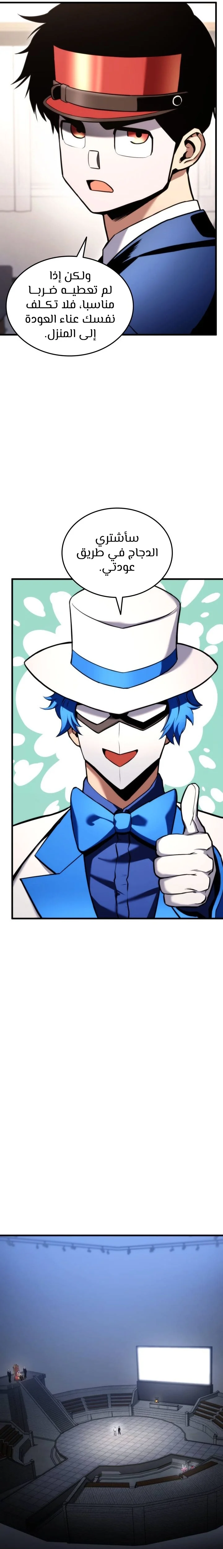 Read Ranker’s Return AR Manga Online