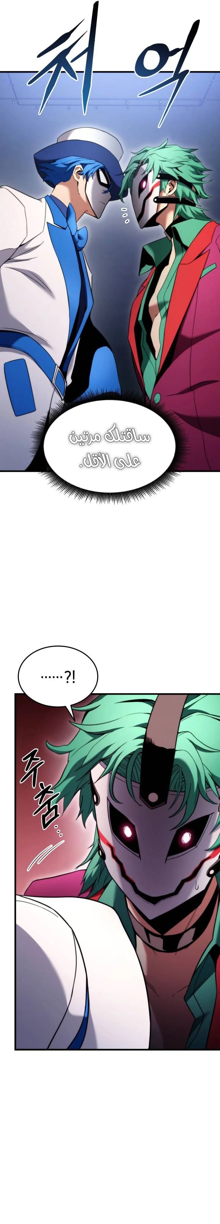 Read Ranker’s Return AR Manga Online
