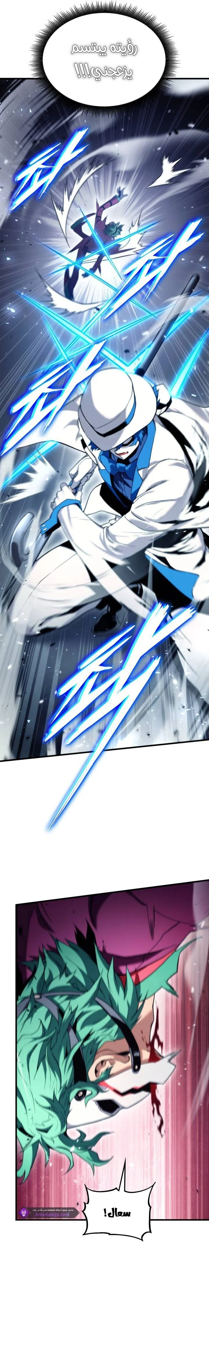 Read Ranker’s Return AR Manga Online