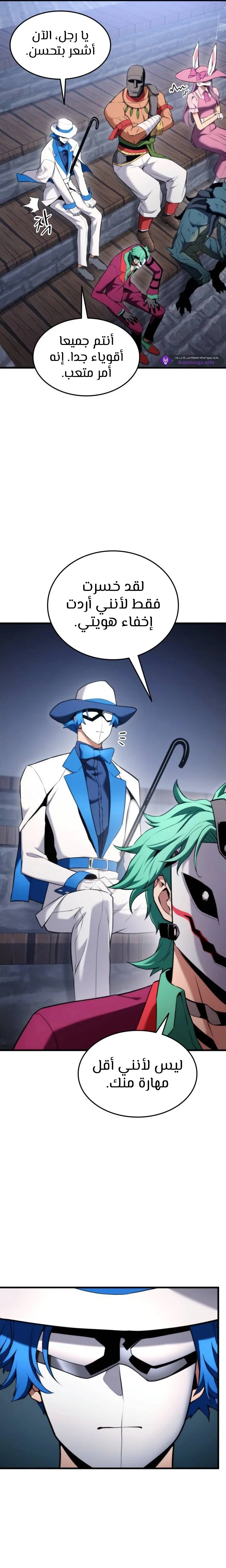 Read Ranker’s Return AR Manga Online