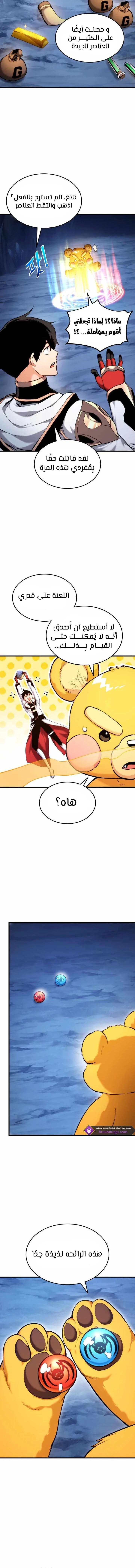 Read Ranker’s Return AR Manga Online