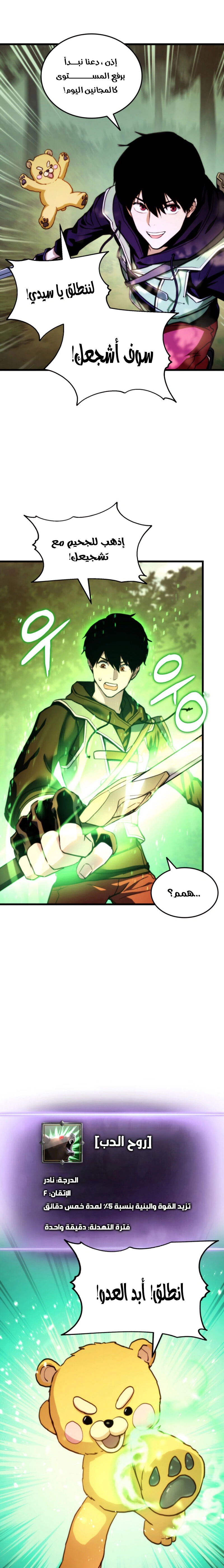 Read Ranker’s Return AR Manga Online