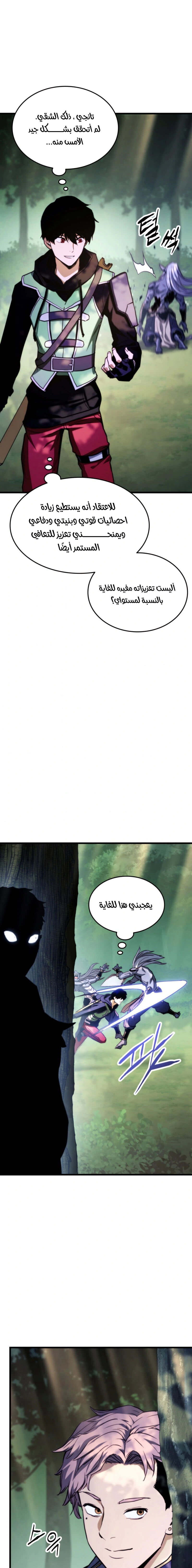 Read Ranker’s Return AR Manga Online