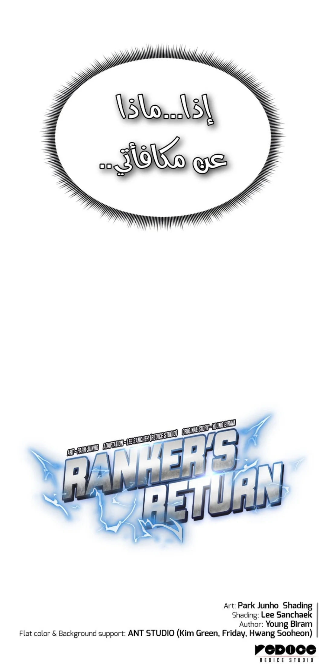 Read Ranker’s Return AR Manga Online