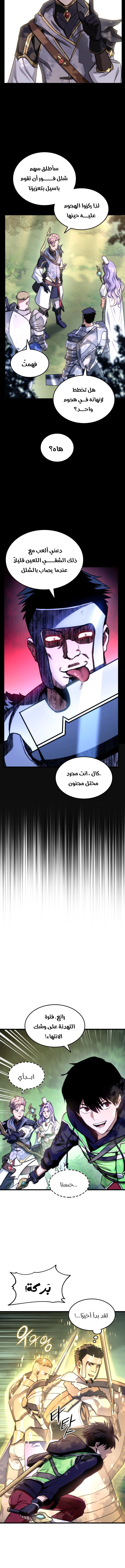 Read Ranker’s Return AR Manga Online