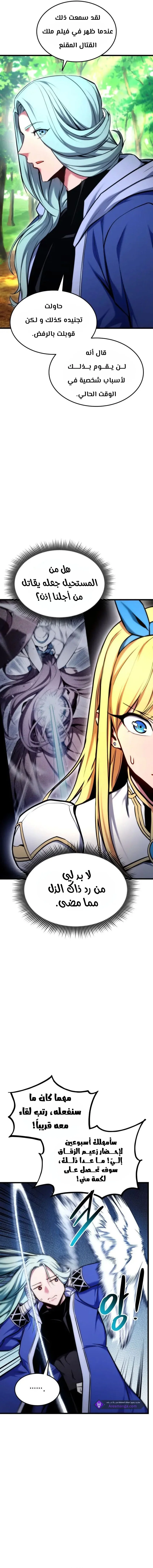 Read Ranker’s Return AR Manga Online