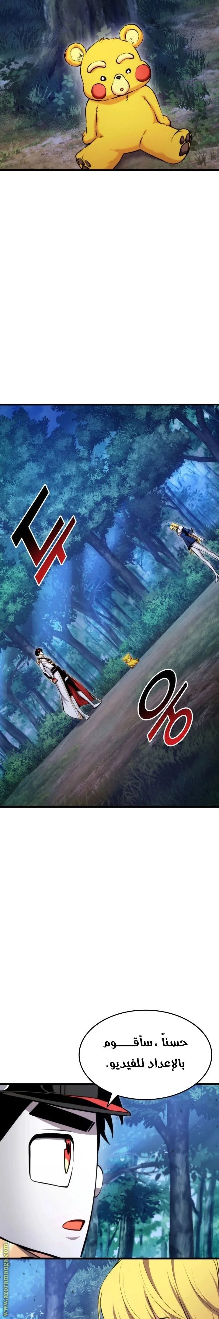 Read Ranker’s Return AR Manga Online