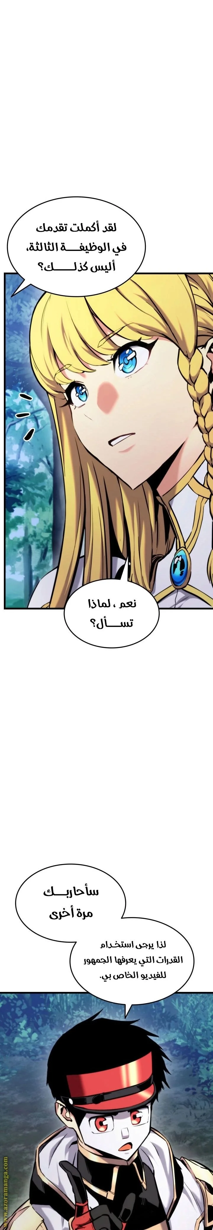 Read Ranker’s Return AR Manga Online