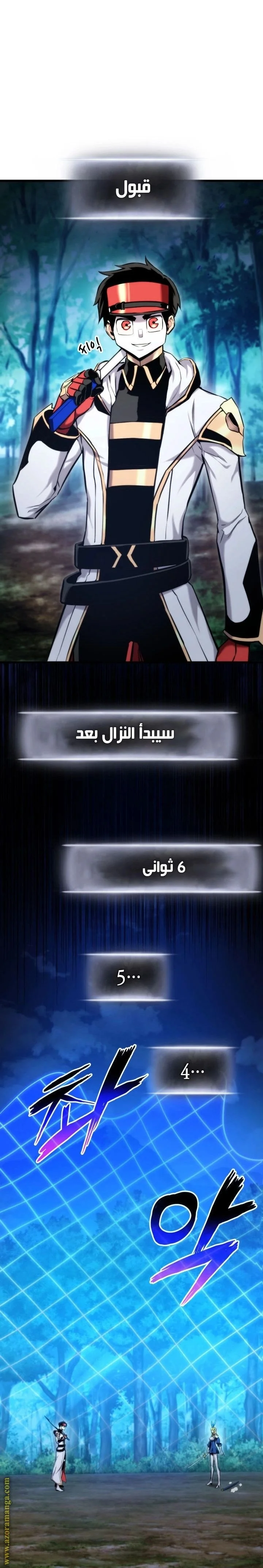 Read Ranker’s Return AR Manga Online