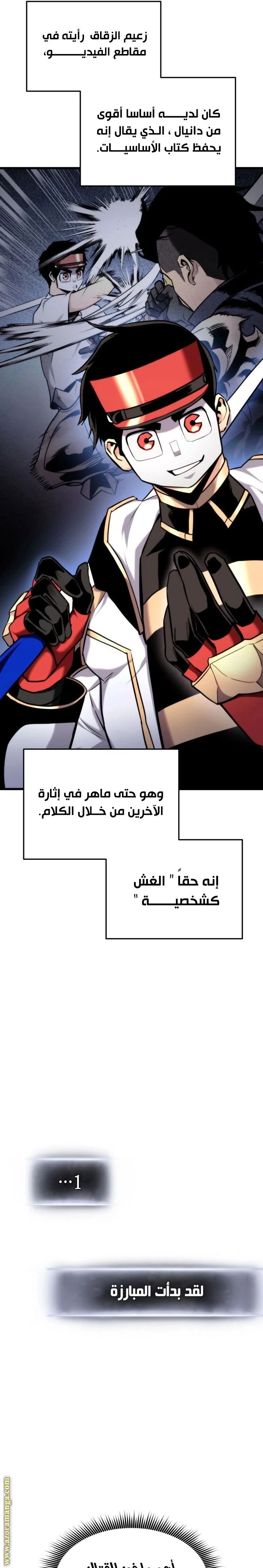 Read Ranker’s Return AR Manga Online