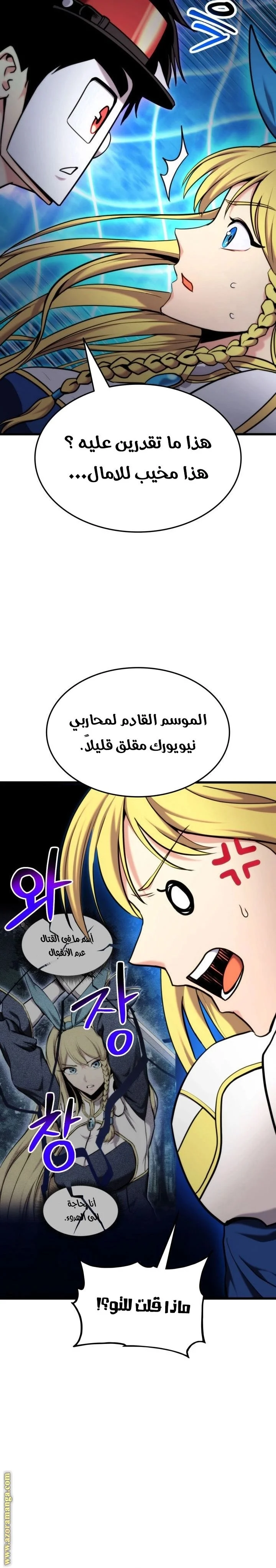 Read Ranker’s Return AR Manga Online