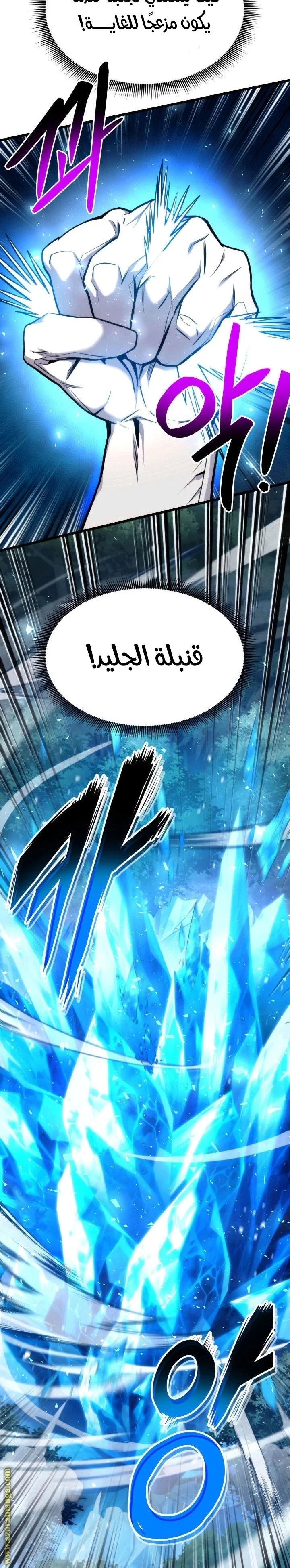 Read Ranker’s Return AR Manga Online