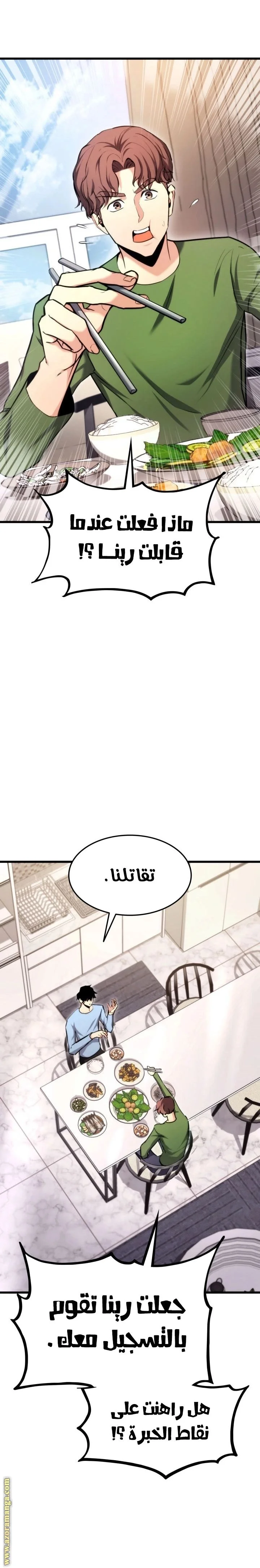 Read Ranker’s Return AR Manga Online