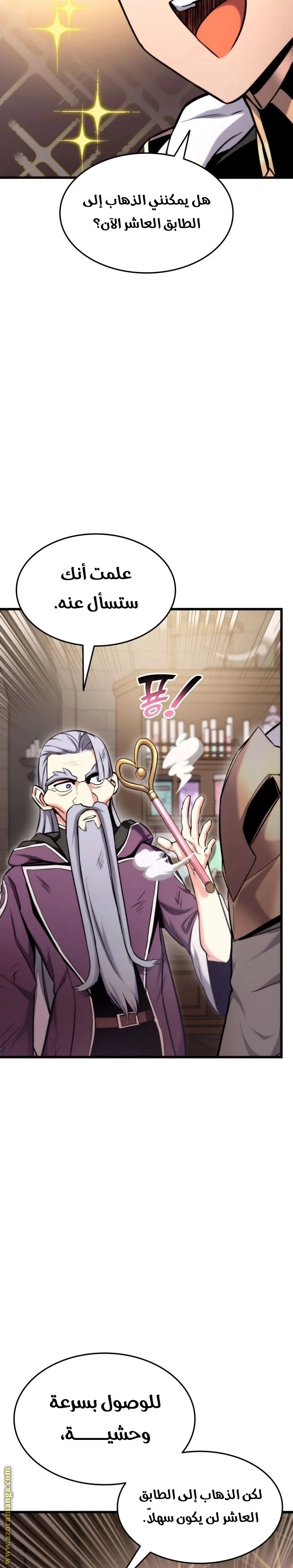 Read Ranker’s Return AR Manga Online