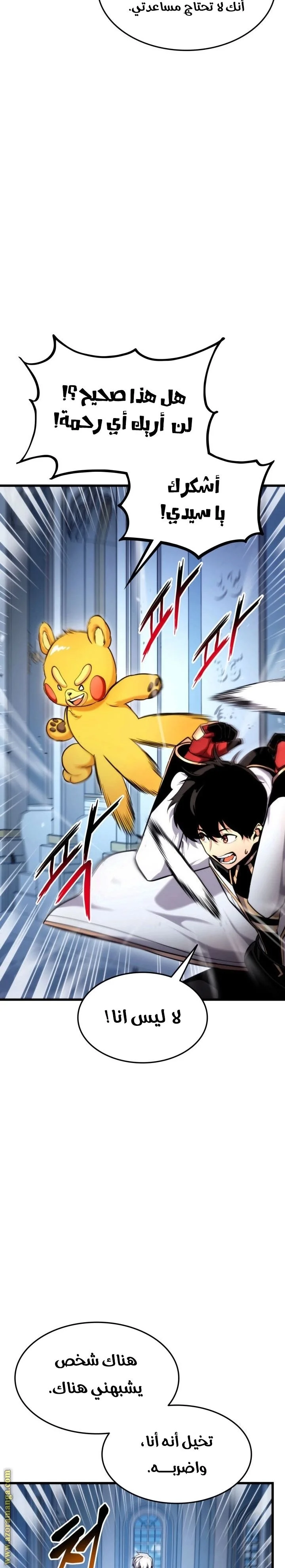 Read Ranker’s Return AR Manga Online