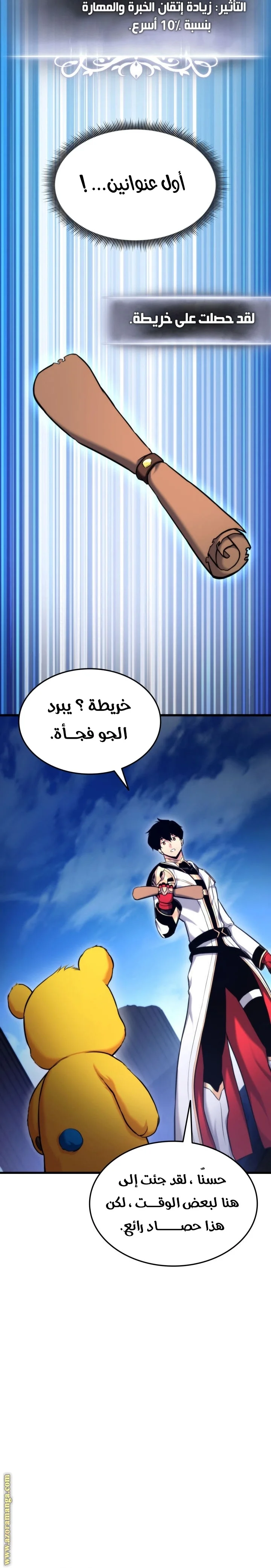 Read Ranker’s Return AR Manga Online