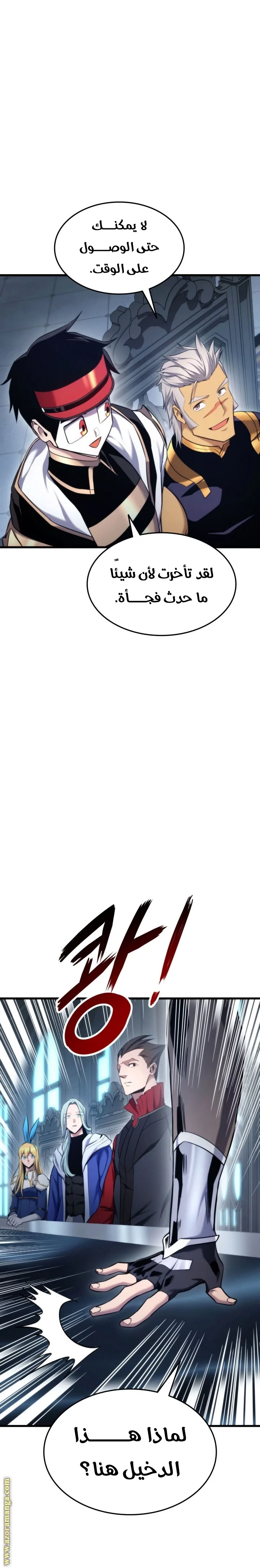 Read Ranker’s Return AR Manga Online