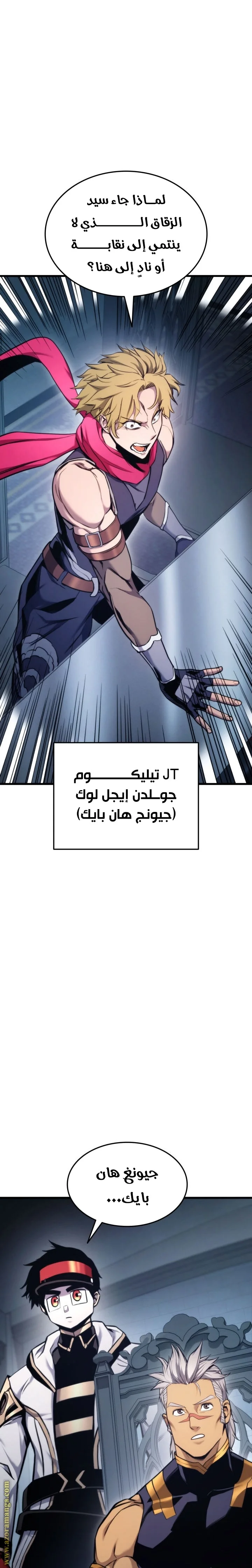 Read Ranker’s Return AR Manga Online