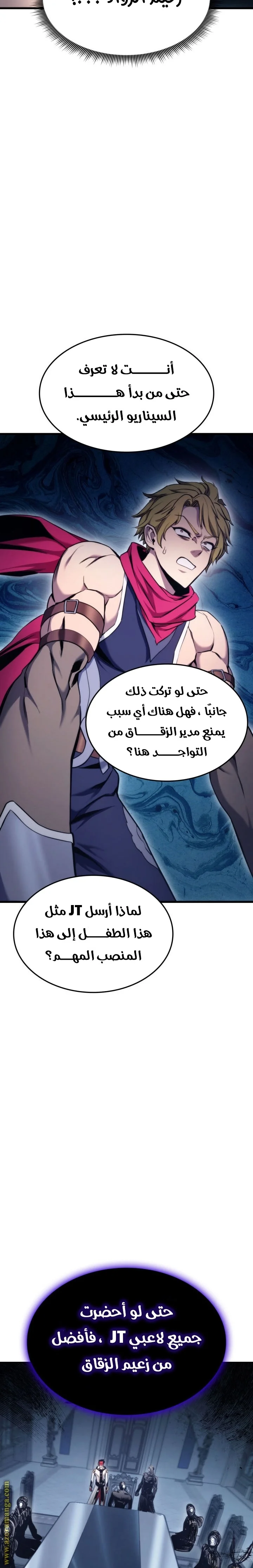 Read Ranker’s Return AR Manga Online