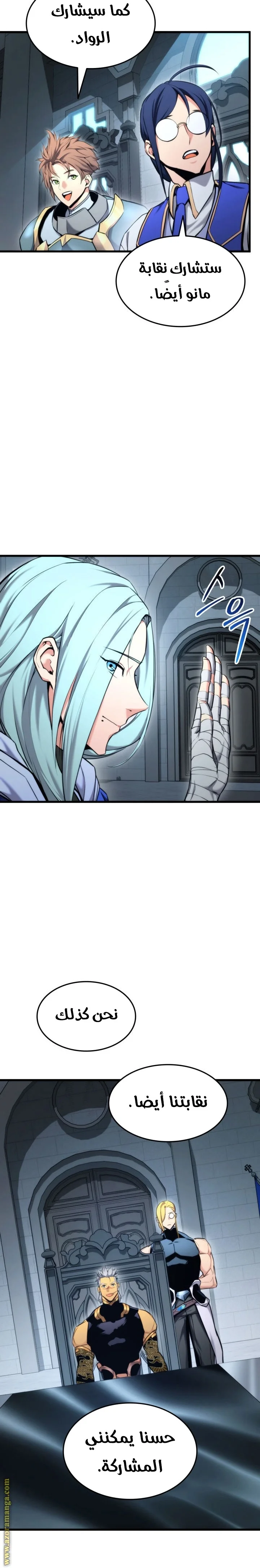 Read Ranker’s Return AR Manga Online