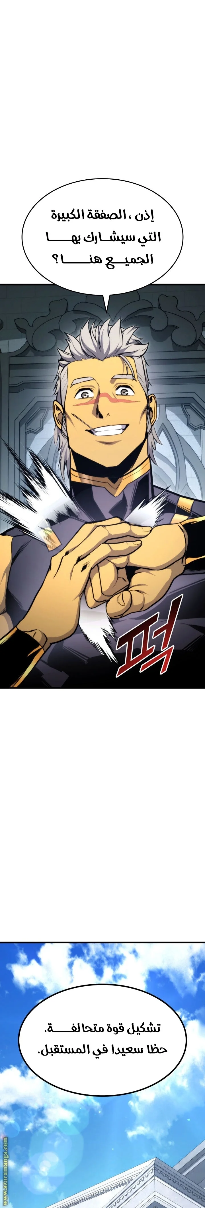 Read Ranker’s Return AR Manga Online