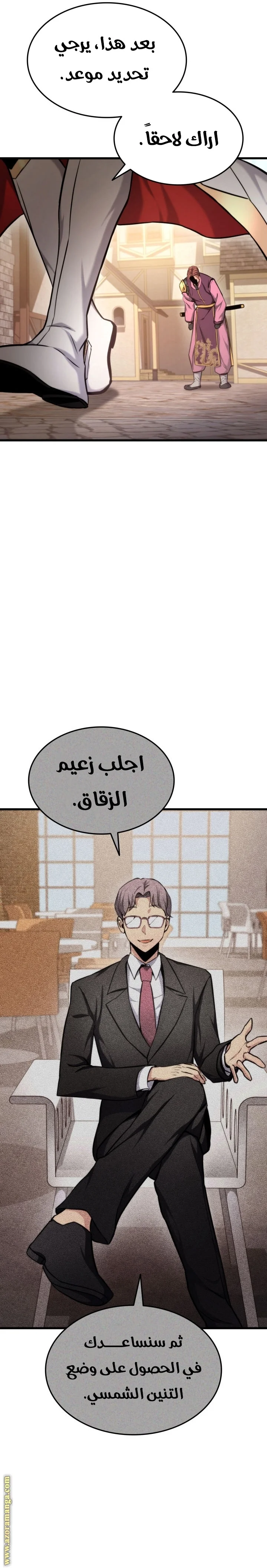 Read Ranker’s Return AR Manga Online