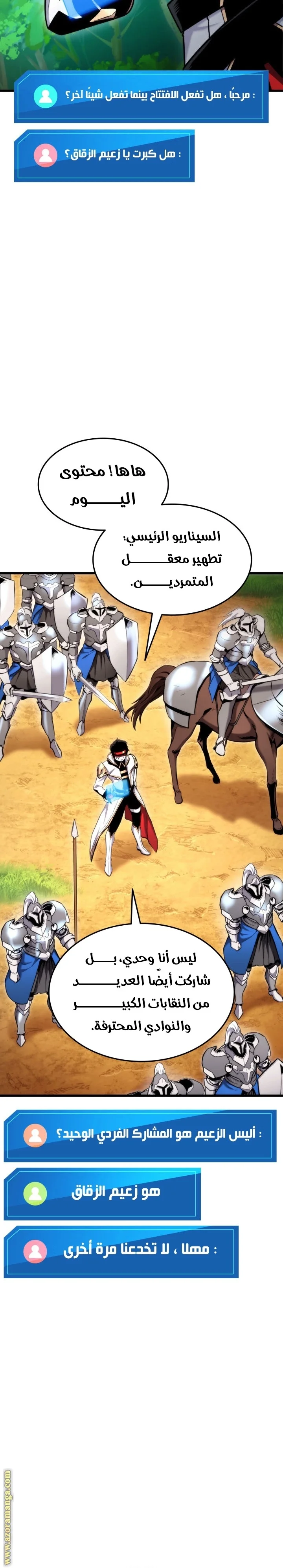 Read Ranker’s Return AR Manga Online