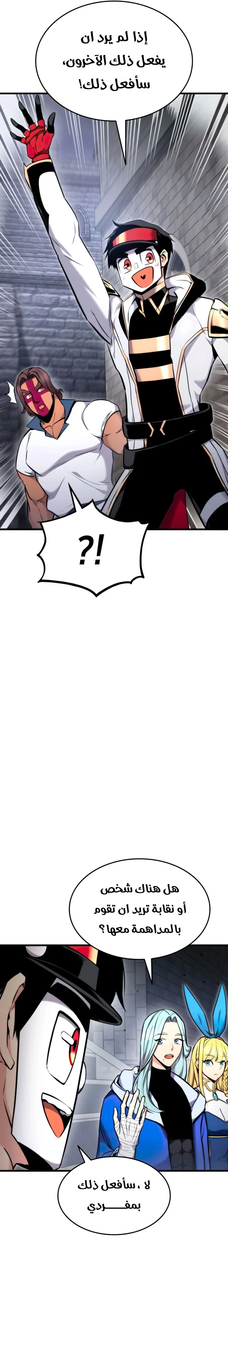 Read Ranker’s Return AR Manga Online