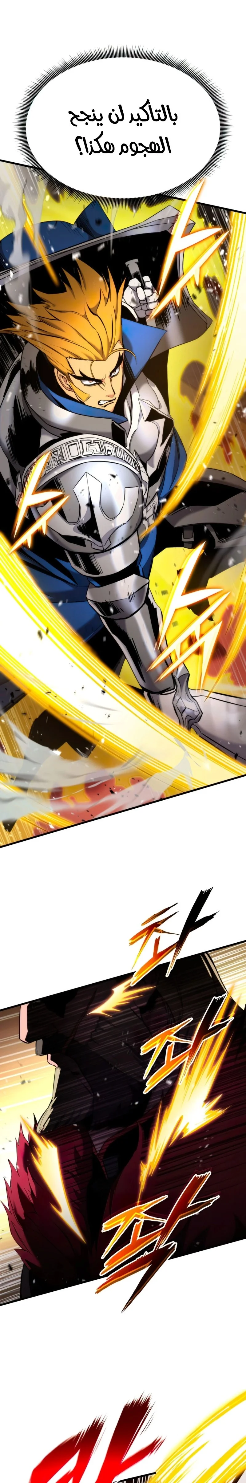 Read Ranker’s Return AR Manga Online