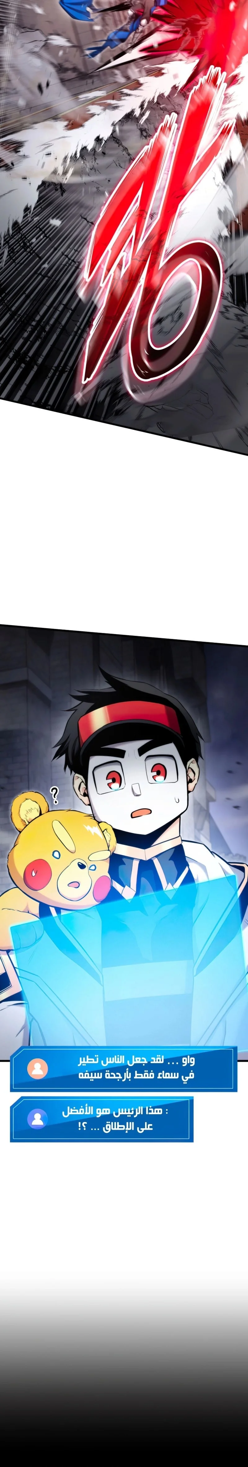 Read Ranker’s Return AR Manga Online