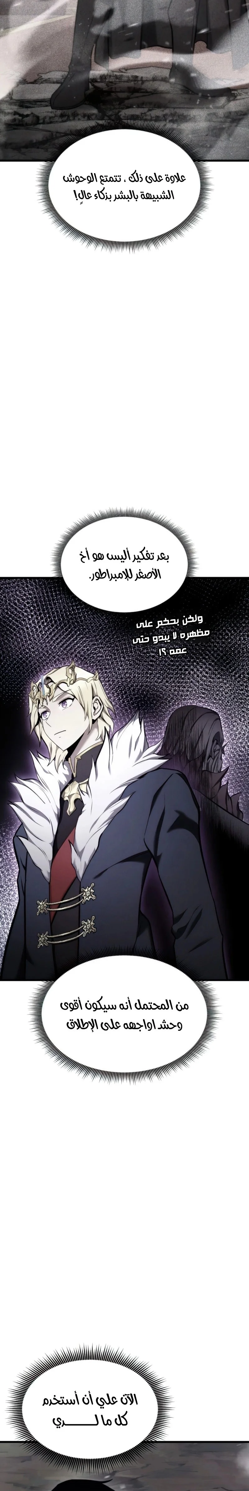 Read Ranker’s Return AR Manga Online