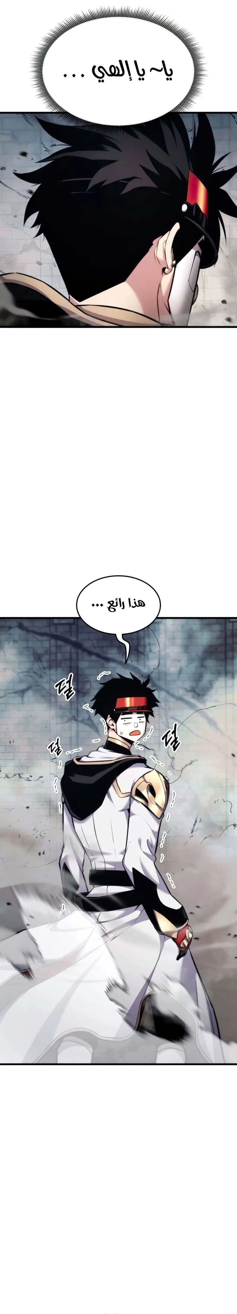 Read Ranker’s Return AR Manga Online