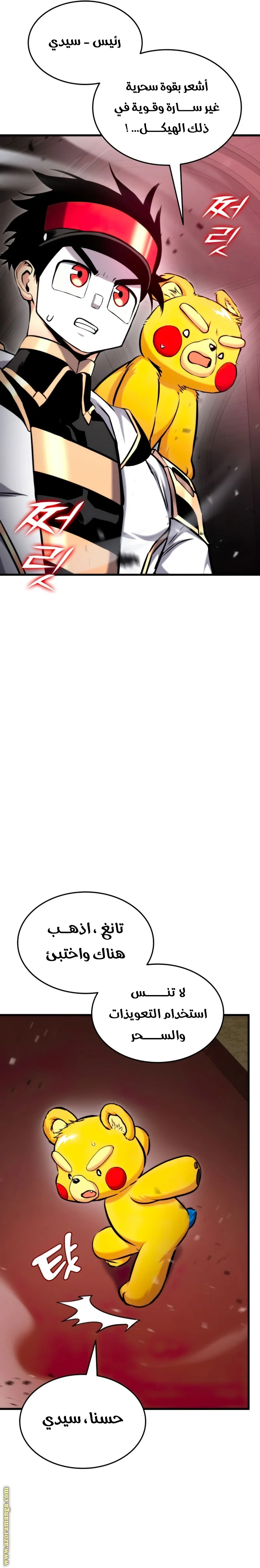 Read Ranker’s Return AR Manga Online