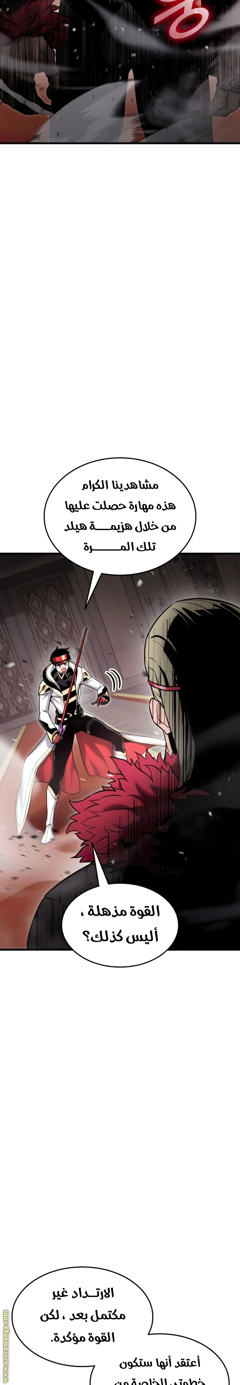 Read Ranker’s Return AR Manga Online