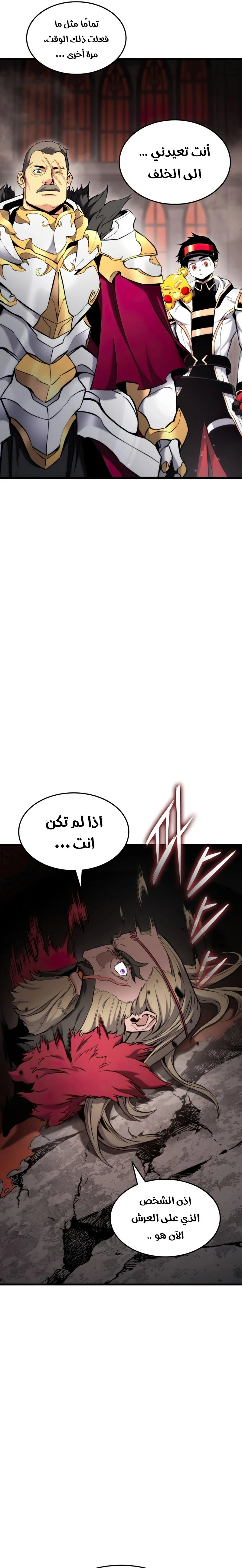 Read Ranker’s Return AR Manga Online