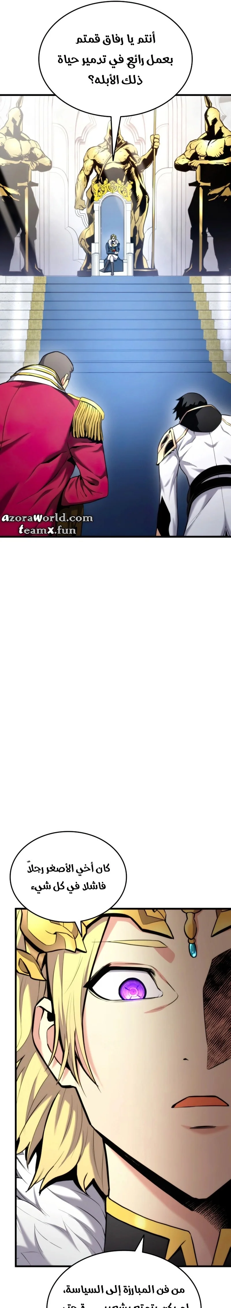 Read Ranker’s Return AR Manga Online