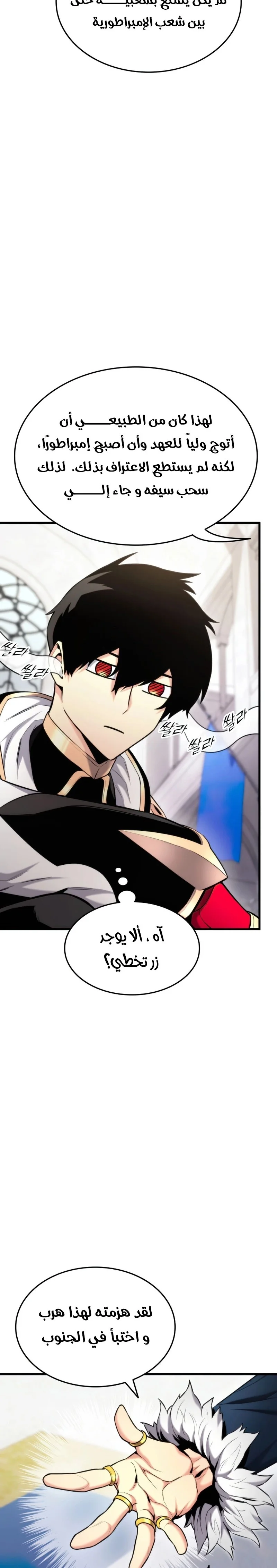 Read Ranker’s Return AR Manga Online