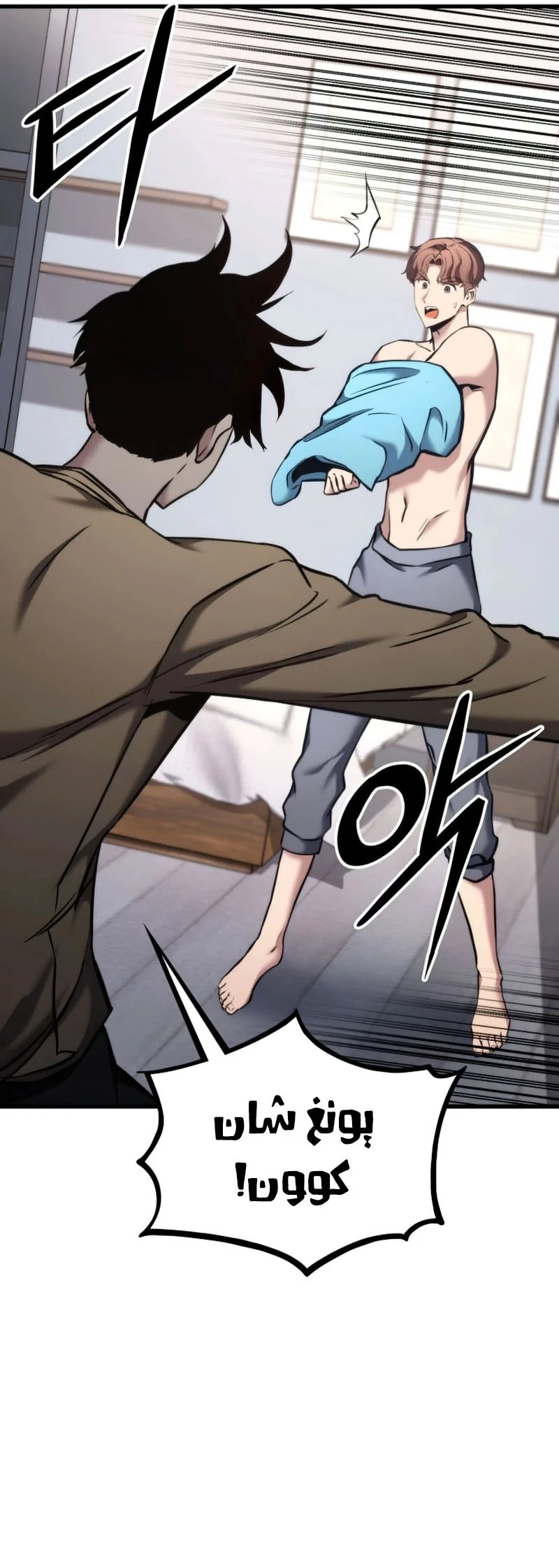 Read Ranker’s Return AR Manga Online