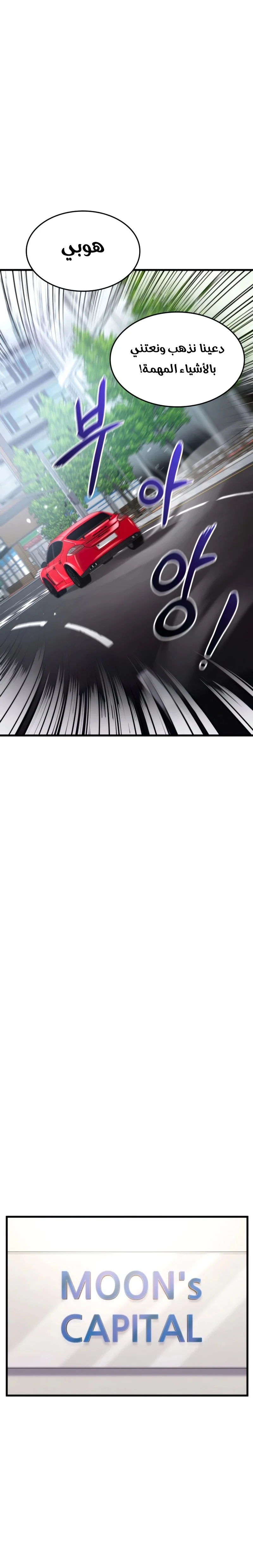 Read Ranker’s Return AR Manga Online